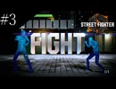 〔SF6×かまいたちの夜〕アラサー、格闘サウンドノベルをやる part3