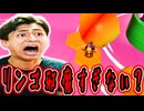 このステージの勝ち方を理解したらりんごが邪魔してきやがったてキレた!【フォールガイズ】