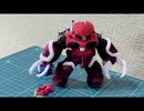 【裁縫】アスラン・ズゴック【Lv8】