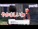 【ポケットモンスターLEGENDS　Z-A】をマイペースに実況プレイ　part2