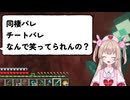名取さなさん、知らない男女と同棲しながらウォールハックして大爆笑してしまう……【名取さな／切り抜き】