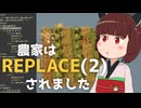【農家はREPLACE()されました】東北きりたん、関数を覚える！#02【VOICEVOX実況】