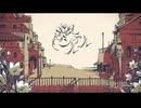 シャルル歌ってみた　スマホで撮ってみた□
