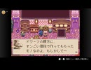 【GBAオンライン】マジカルバケーション 実況プレイ Part.12