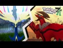 【vsゼルネアス＆イベルタル戦 BGM】Pokémon LEGENDS Z-A