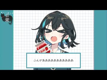 みゃーまいの日常｜61