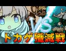 絶体絶命あかりず帝国【Ratopia #10】