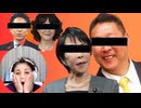 『高市早苗』と『立花孝志』の国会海峡・冬景色が始まった！