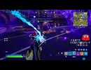 とりあえず、楽しくフォートナイトをしゃべりながらやるだけ　その２６０５