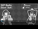 【SCP雑談】SCPラジオ：グッドスタッフ　SCP-9000コンテスト特集：3【SCP-9000コンテスト】