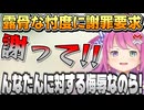 露骨な忖度をしてしまったルーナイトに謝罪を要求するルーナ姫【姫森ルーナ/ホロライブ切り抜き】