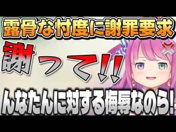 露骨な忖度をしてしまったルーナイトに謝罪を要求するルーナ姫【姫森ルーナ/ホロライブ切り抜き】