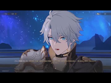 崩壊：スターレイルseason３　その20