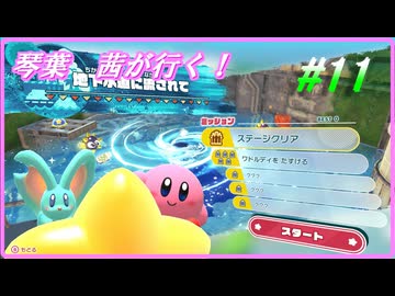 琴葉　茜ディスカバリー＃11