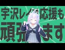 金星の応援も頑張ります