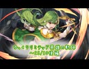【FEH】ゆっくりリミテッド英雄の軌跡498【25/10後半】
