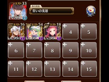 千年戦争アイギス 悪霊の塔 第17層 111508pt