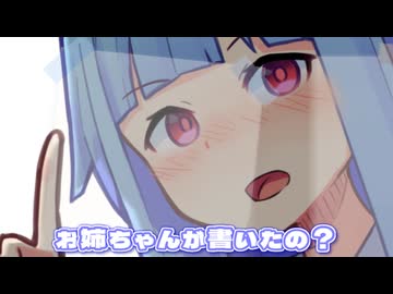 このメモ誰が書いたの？