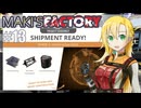 【Satisfactory】MAKI'SFACTORY #13【弦巻マキ実況】