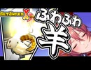 【配信アーカイブ】2つめの星座はヒツジ【GetAmpedX】