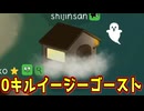 初日0キル+ゴーストCO=イージーゲーム【Feign / ふぇいん】