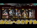 あなたへのおすすめストア更新！ここだけの超激レア最強スキンを見逃すな！【プレステージスキン】【スーパーレジェンド】【コレクションイベント】【リーク】【APEX LEGENDS/エーペックスレジェンズ】