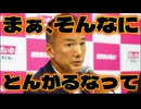20251021_立場はわかったから、まぁ‥そんなにトンがるなって。
