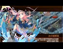 御城プロジェクト：RE　夢幻航海　6-1 嵐の海峡　難しい（イベ地獄2体+イベ軍船2体+★5改以下2体）