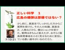 【拡散させて下さい】原爆否定論に科学で反論！広島の真実を徹底解説