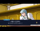 2025年8月7日【逆転裁判123 成歩堂セレクション】