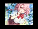 屋上でアオハルしたらブラコン妹がおまんこさせてくれた【CV:ゆにこ】