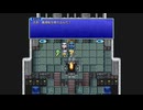 FINAL FANTASY IV(Steam版)　プレイ動画17(実況無し)