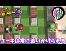 【ボンバーマンR】「ユーキは常にみそボンの餌食」
