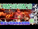 #12 この無窮S4環境に癒やしを 天上界徘徊梅喧 花火師 #GGST #ギルティギア #VTuber #格ゲー