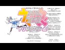 NO99. まさかねって言われたって MA feat.ヒシミラクル Zero