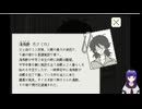 海鳥野ガクの精神鑑定録　パート2