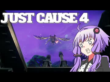 平和でカオスな世界を。part.ex-17【結月ゆかり × Just Cause 4】