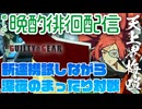 #16 この無明S4環境に癒やしを 天上界徘徊梅喧 花火師 #GGST #ギルティギア #VTuber #格ゲー