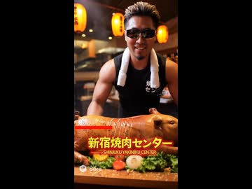拓也さん風AI、焼肉屋で豚を提供