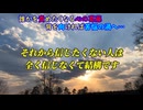 【斎藤一人】※この話が「本当に理解できる者」は、ほんの一握り。胸に巣くう“言葉にできない痛み”は過去世の業が示す警告。目を背ければ果てしない苦悩が続く。心で受け止めた者だけが、過去の鎖を断ち切れる。