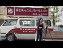 平野雨龍さんin佐賀街頭演説