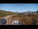 341対空戦車が惑星の空を守る【陸RB】