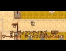 ガーディアンテイルズ悪夢ワールド2ティタン王国Part1