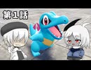 ロケットメモリーズZA　第１話「初めましてミアレシティ」