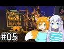 【ゆっくり実況】錬金術とメカと深海。 #05【Minecraft】