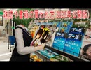 【動画News】雑誌や書籍の買われ方(2025年公開版)(2025/10/27)