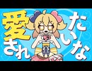 MOTTAI⧸歌ってみた【新人歌い手】