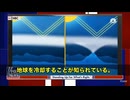 ゲイツついに太陽を遮る計画へ‼️ 「地球を冷やしたい」その一心で、太陽光をブロックする“日光遮断テクノロジー”に出資してるって話、ご存じですか？ しかもその方法….