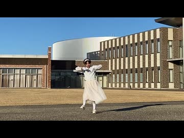 【しめじ】バタフライ・グラフィティ　踊ってみた