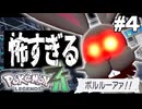 【実況】ポケモンレジェンズ ZA 情熱的に実況プレイ part4